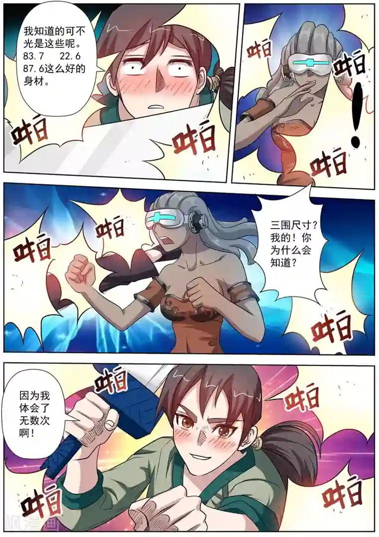 伏魔天师第98话