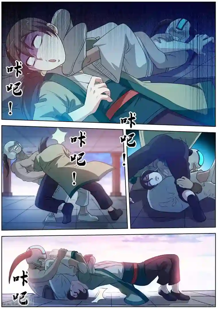 伏魔天师第98话