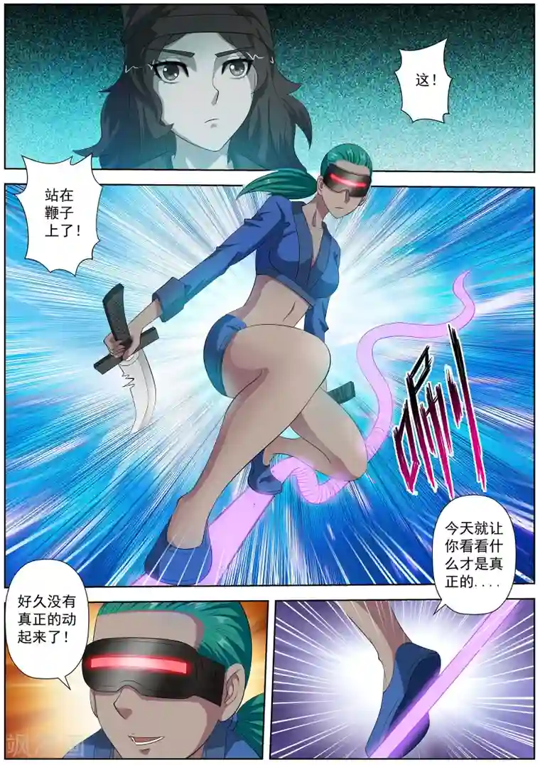 伏魔天师第99话
