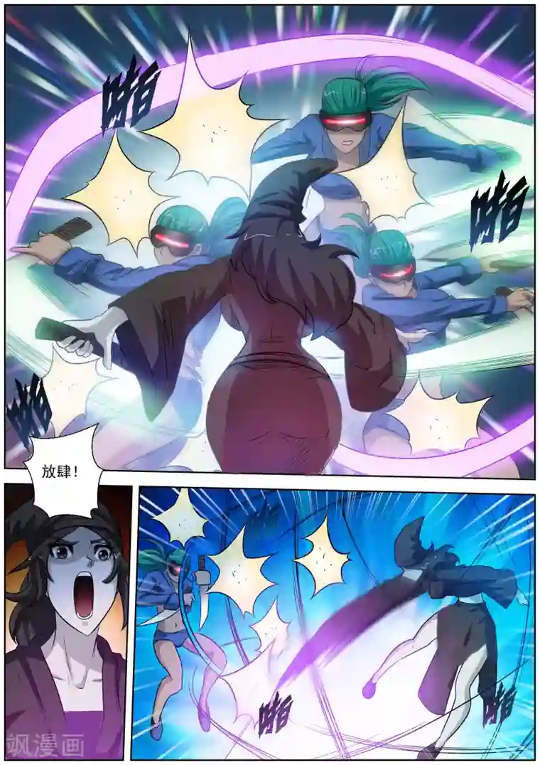 伏魔天师第99话