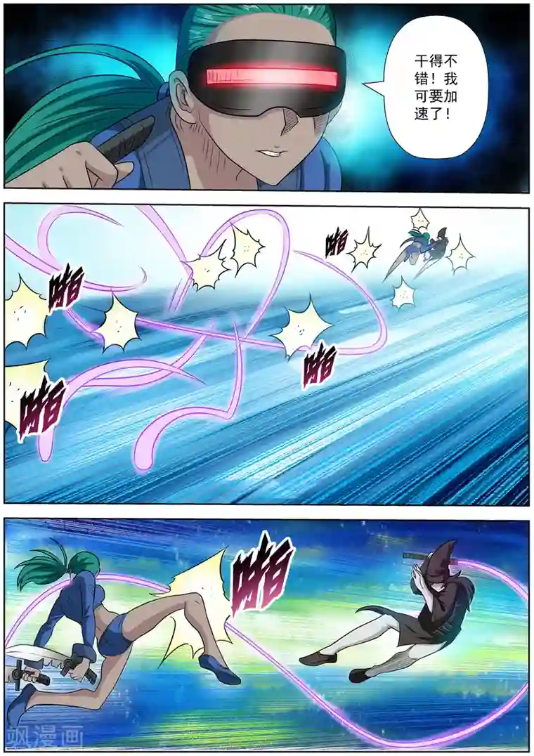 伏魔天师第99话