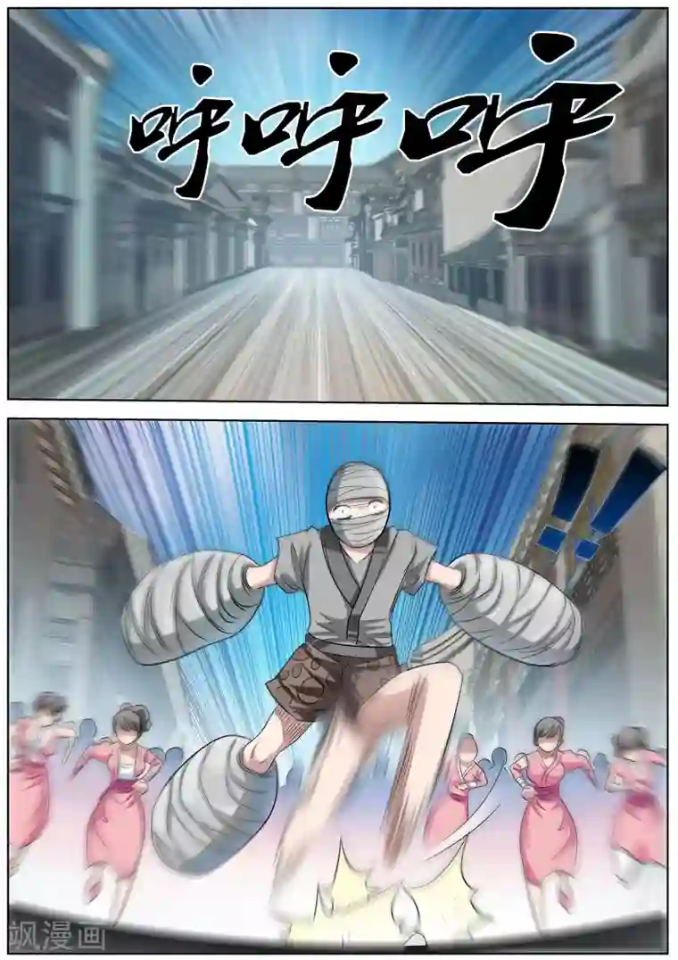 伏魔天师第101话