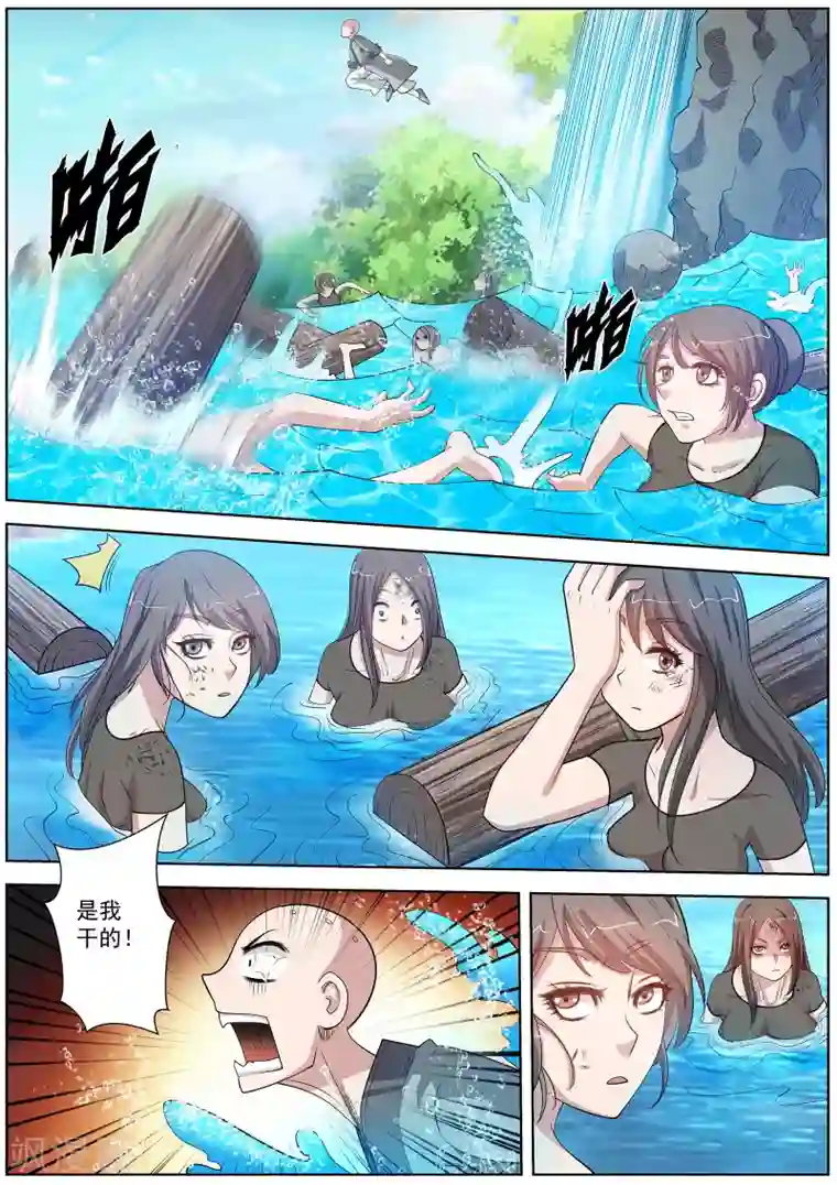 伏魔天师第101话