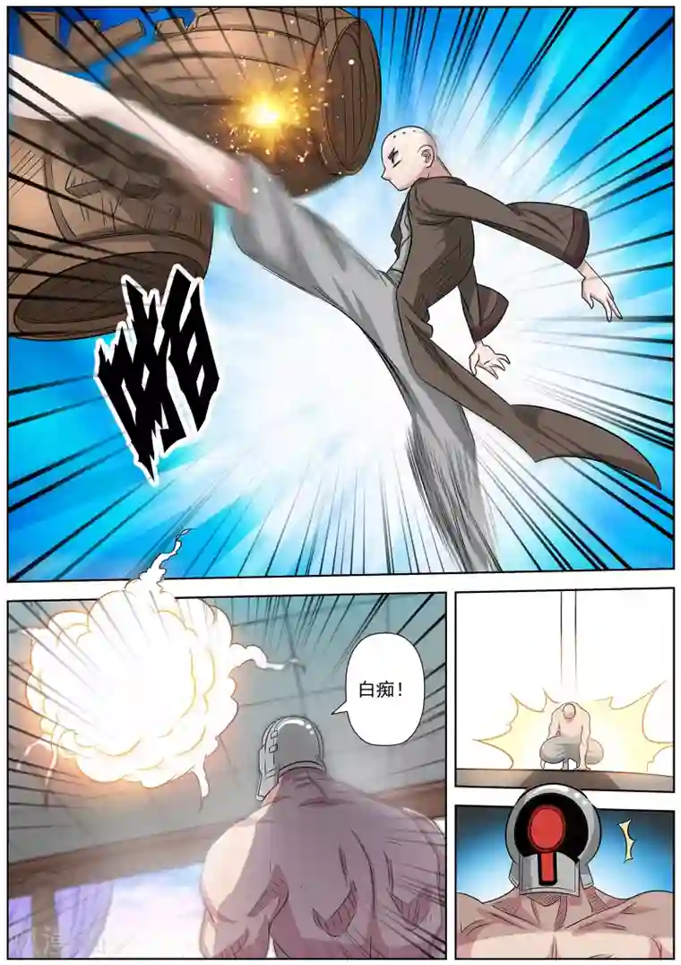 伏魔天师第102话