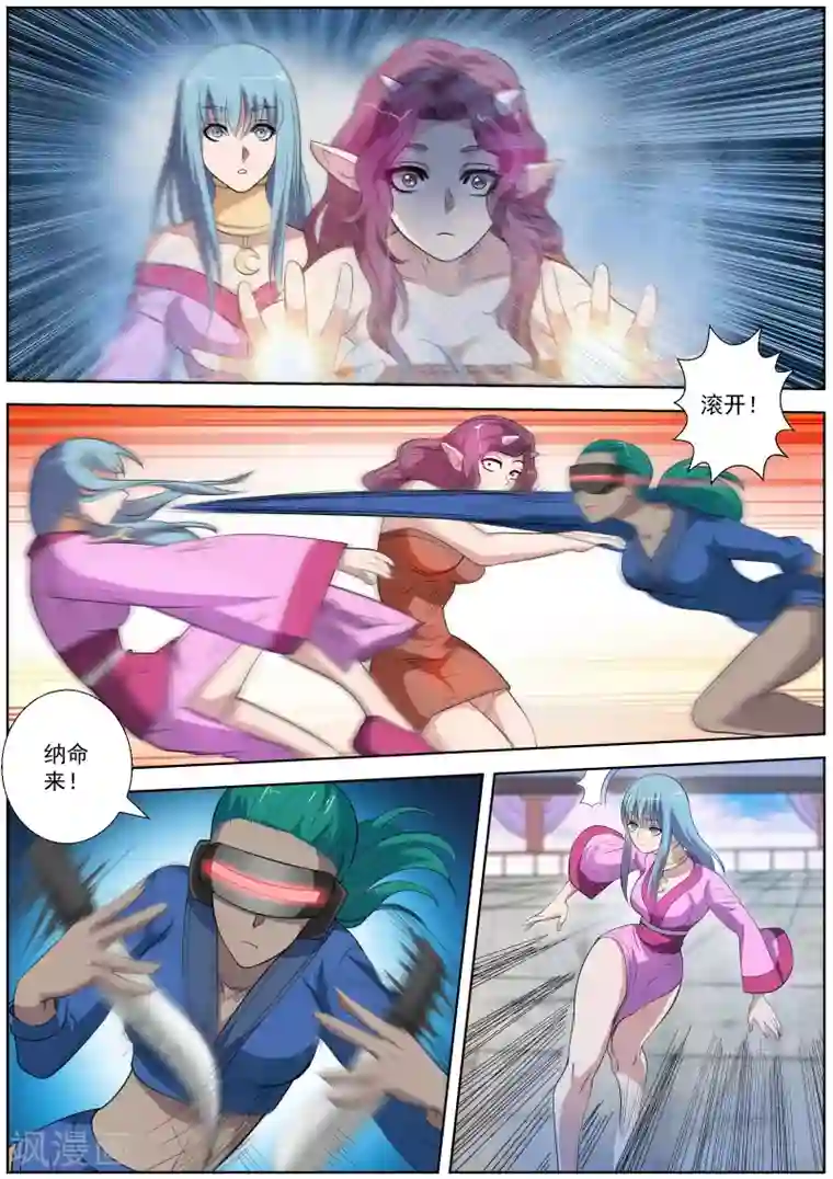 伏魔天师第103话