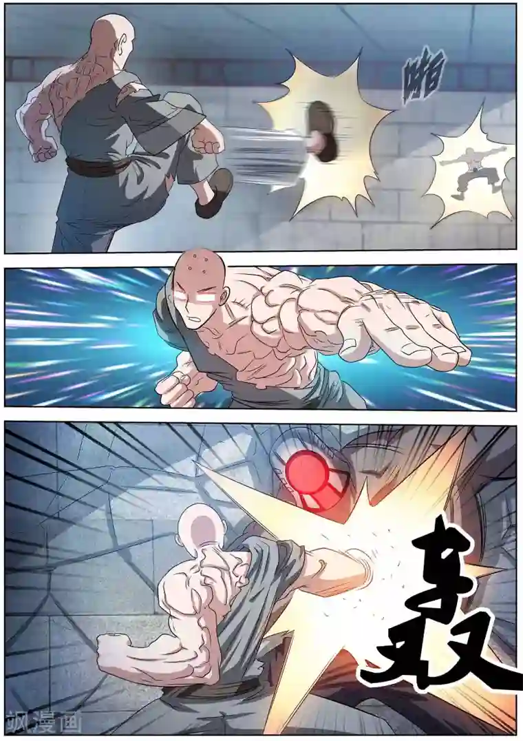 伏魔天师第103话