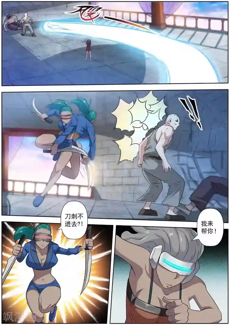 伏魔天师第103话