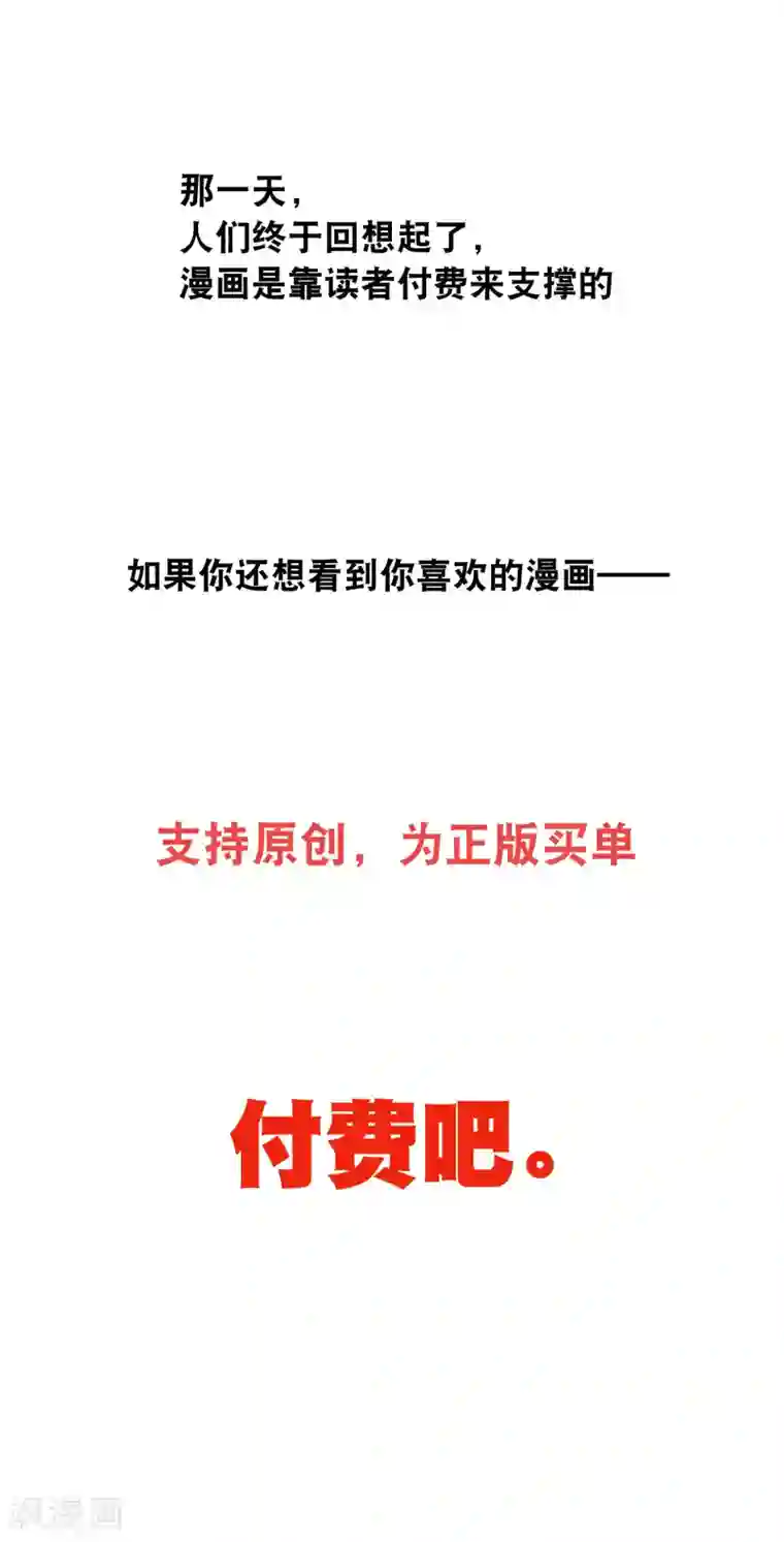伏魔天师你愿意为梦想付费吗