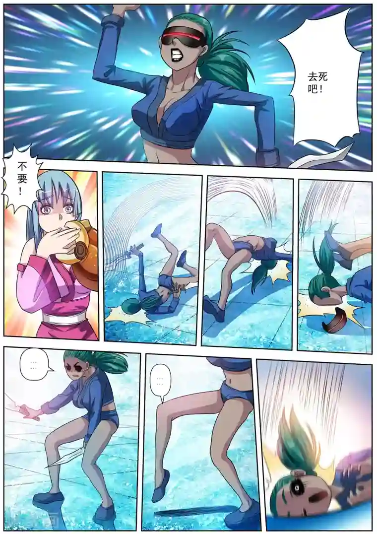 伏魔天师第105话