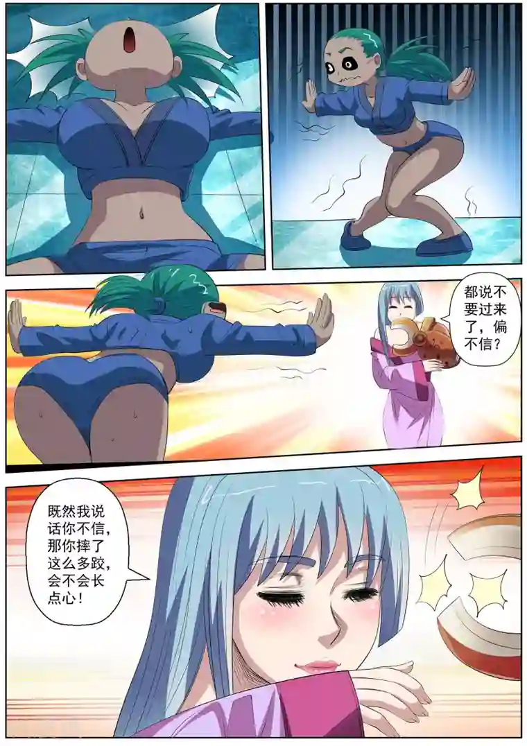 伏魔天师第105话