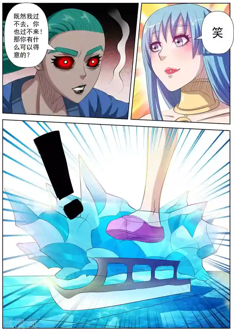 伏魔天师第105话