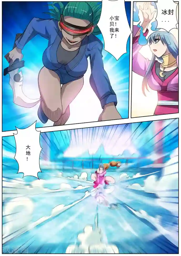 伏魔天师第105话