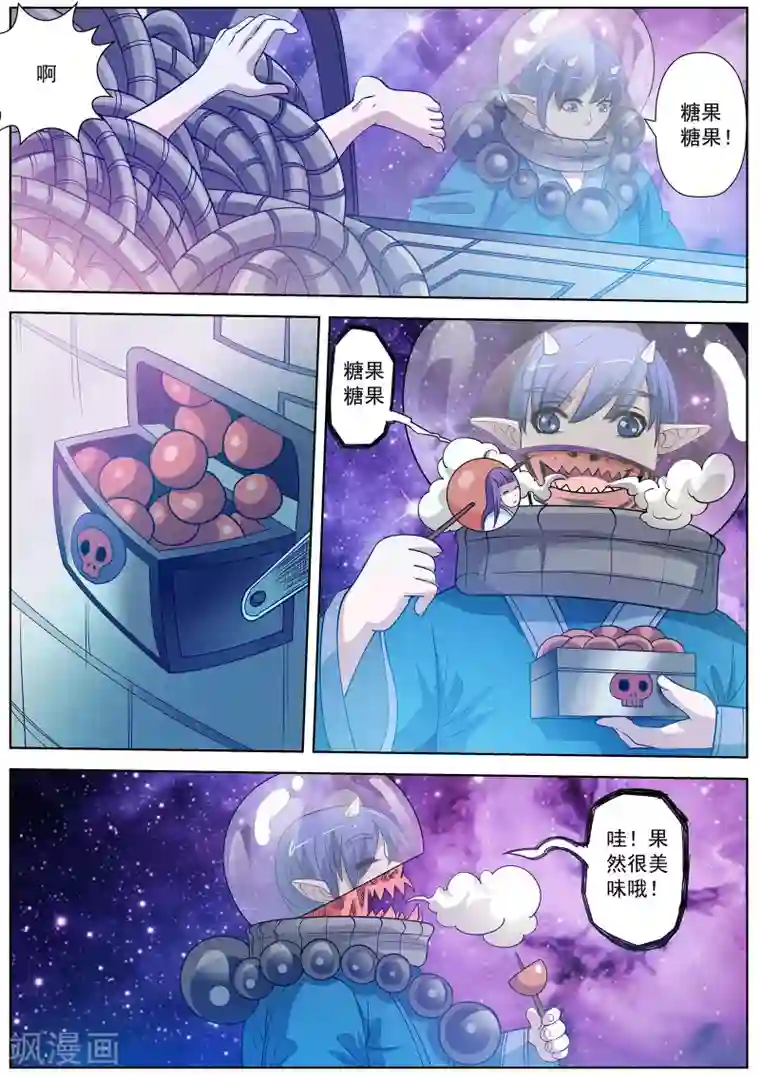 伏魔天师第107话