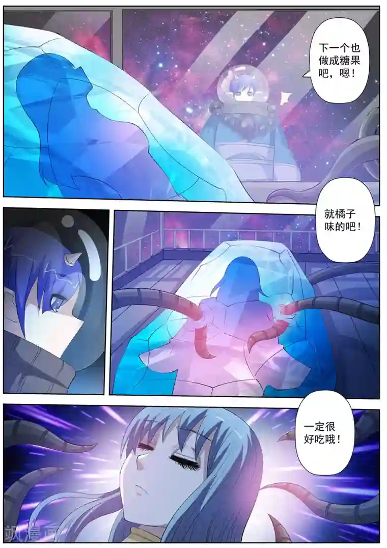 伏魔天师第107话