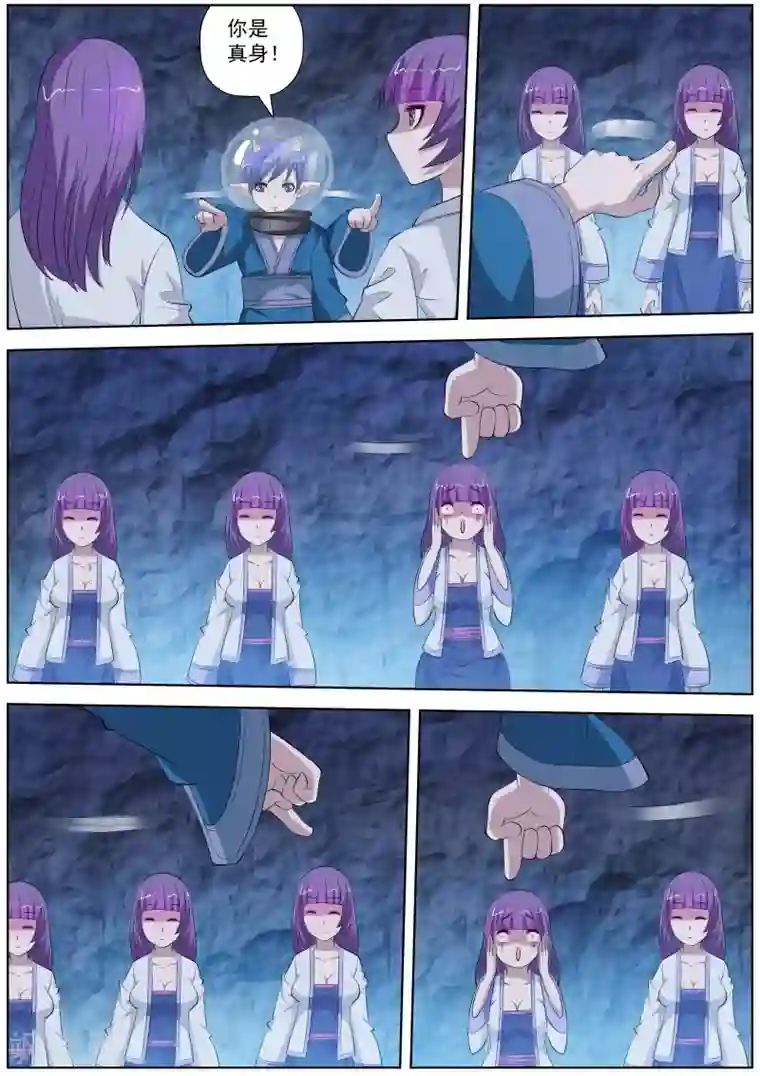 伏魔天师第107话