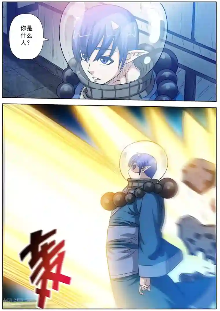 伏魔天师第108话