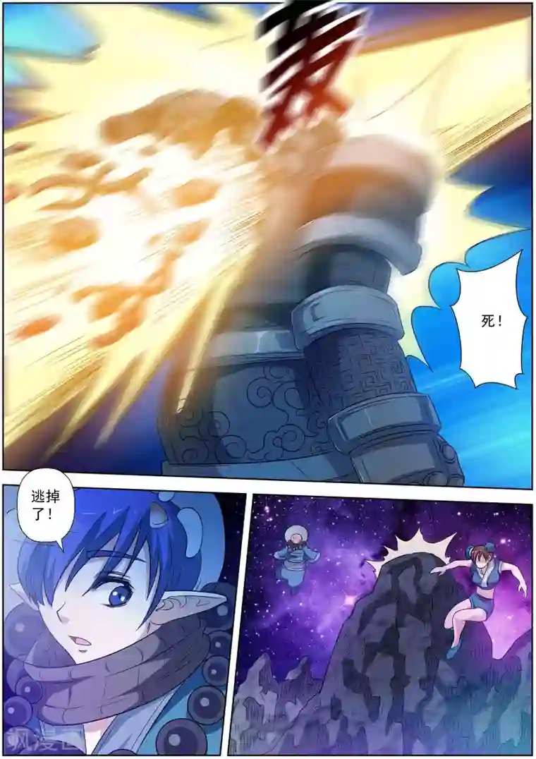 伏魔天师第108话