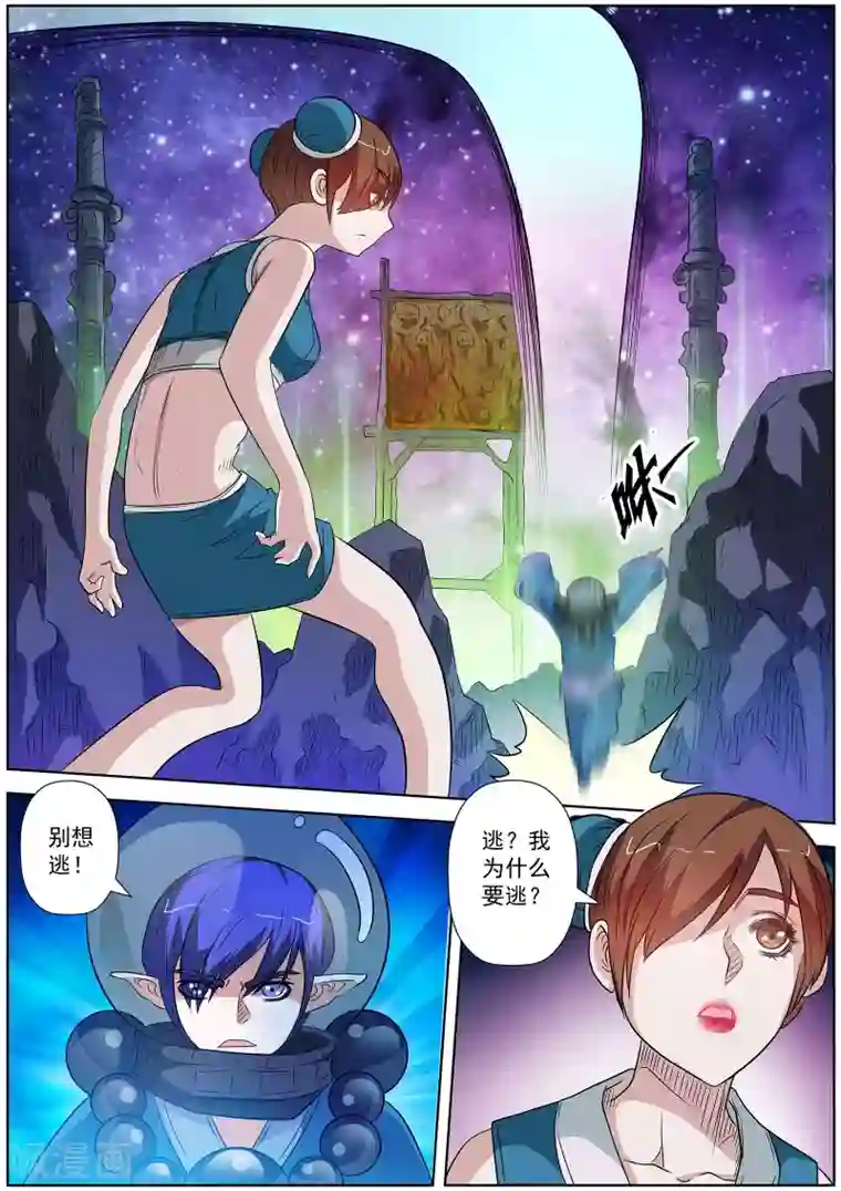 伏魔天师第108话