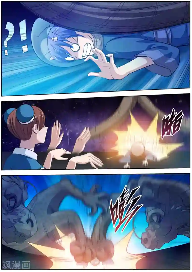 伏魔天师第109话