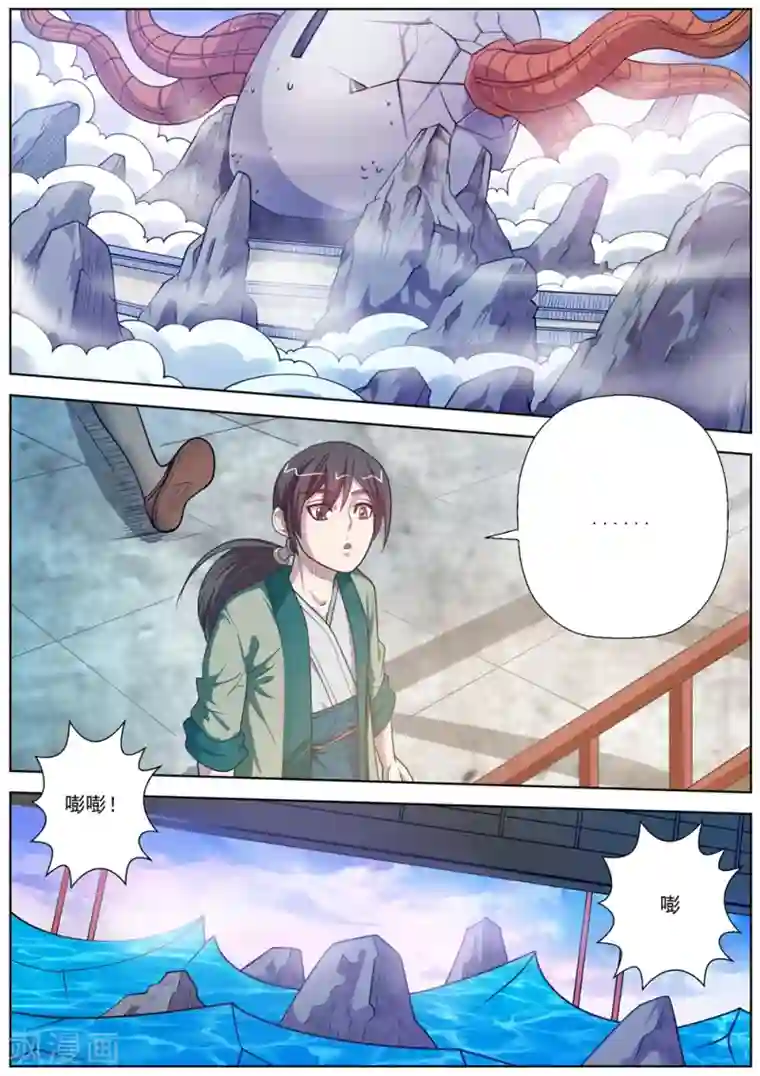伏魔天师第110话