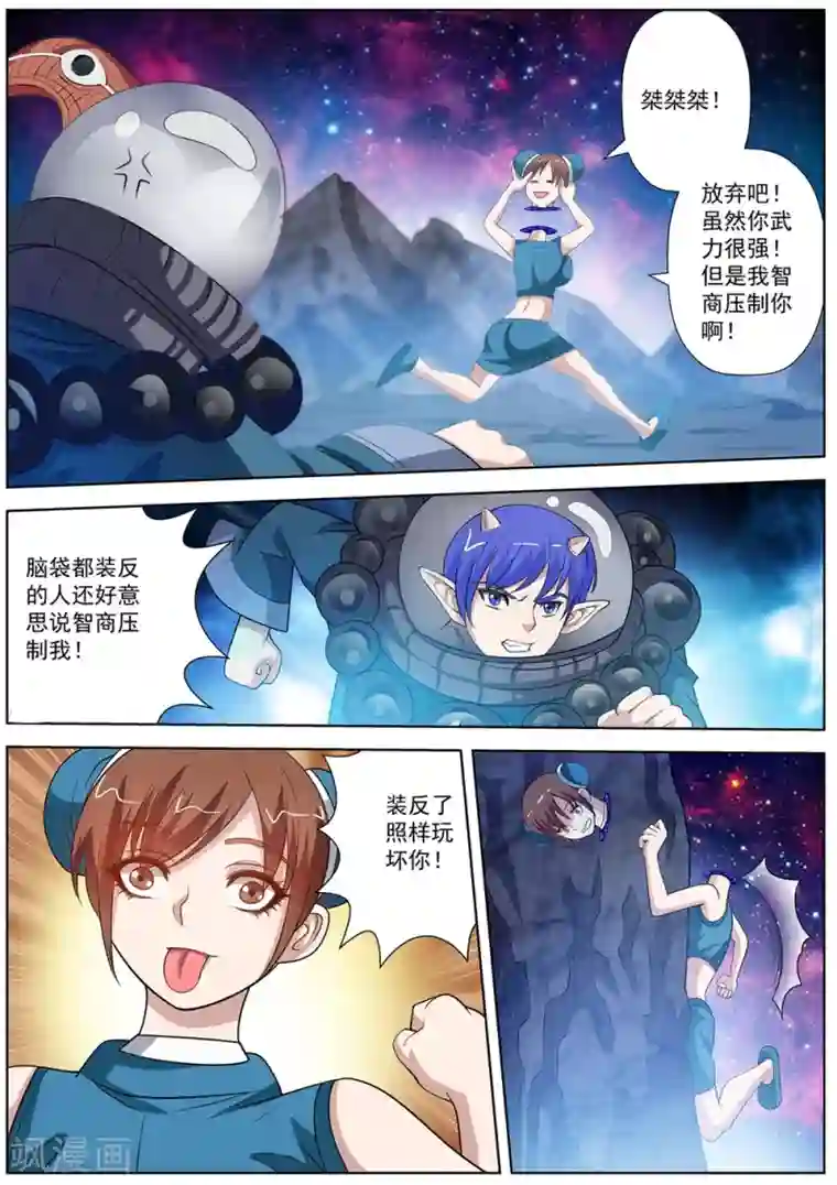 伏魔天师第110话