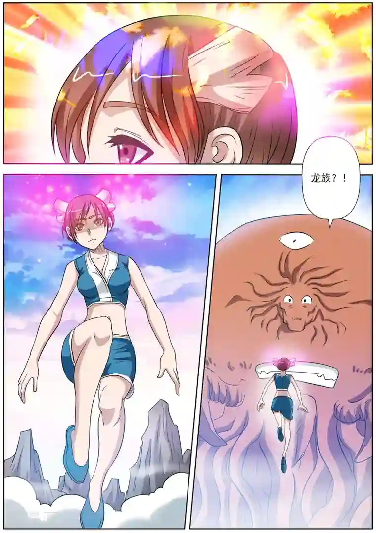 伏魔天师第111话