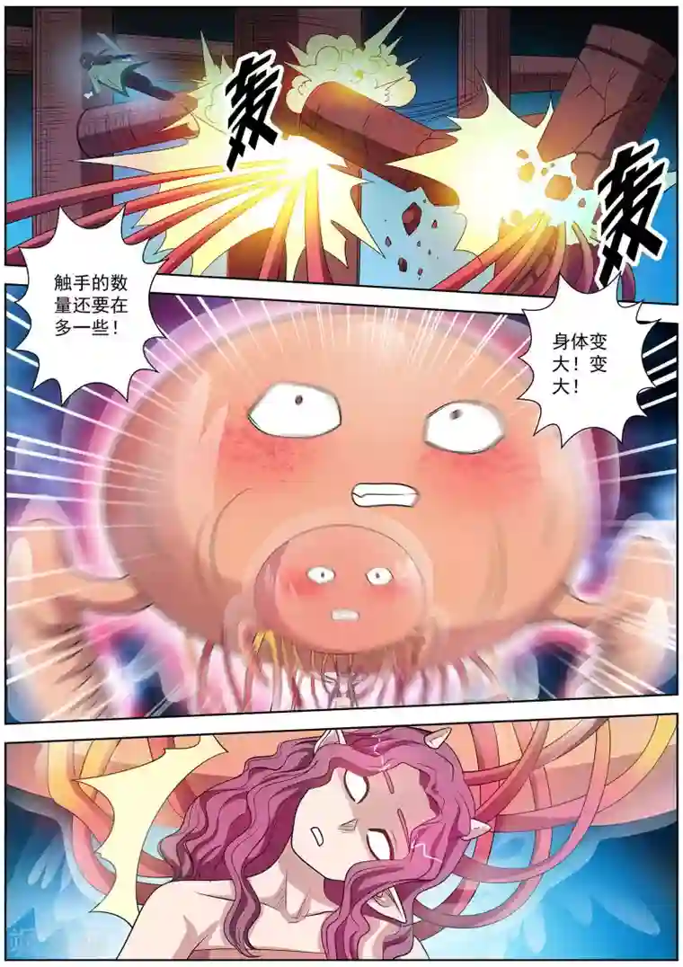 伏魔天师第112话