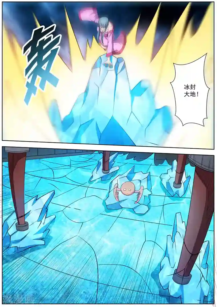 伏魔天师第113话