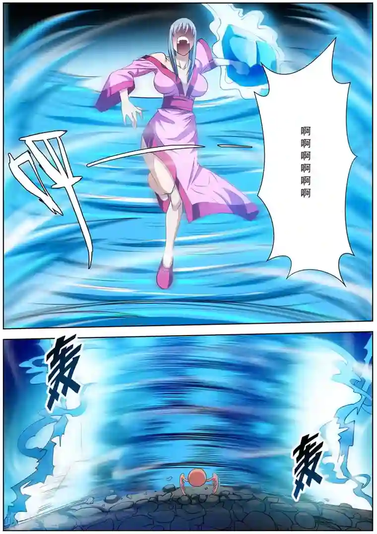 伏魔天师第113话