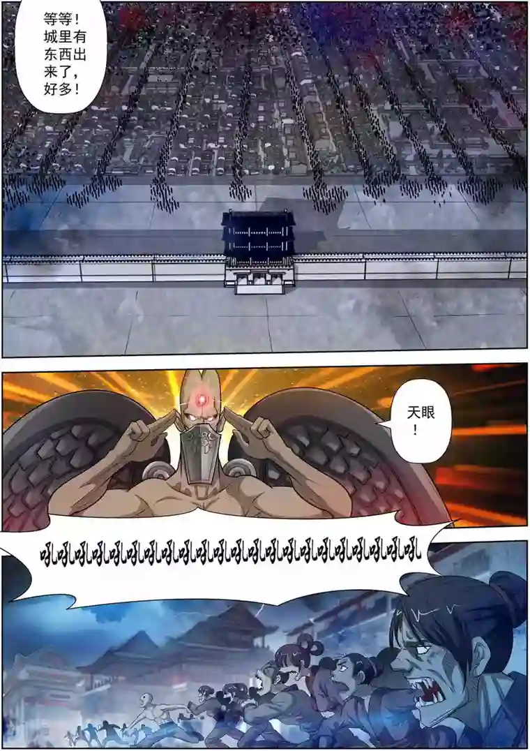 伏魔天师第114话