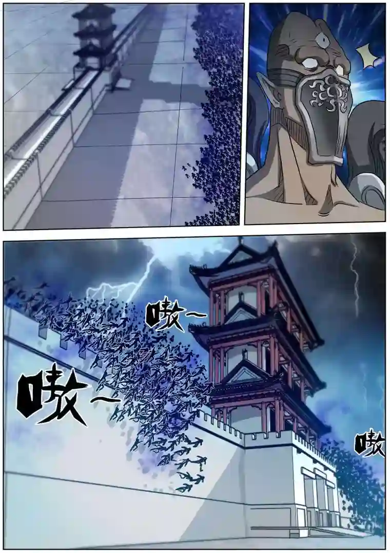 伏魔天师第114话