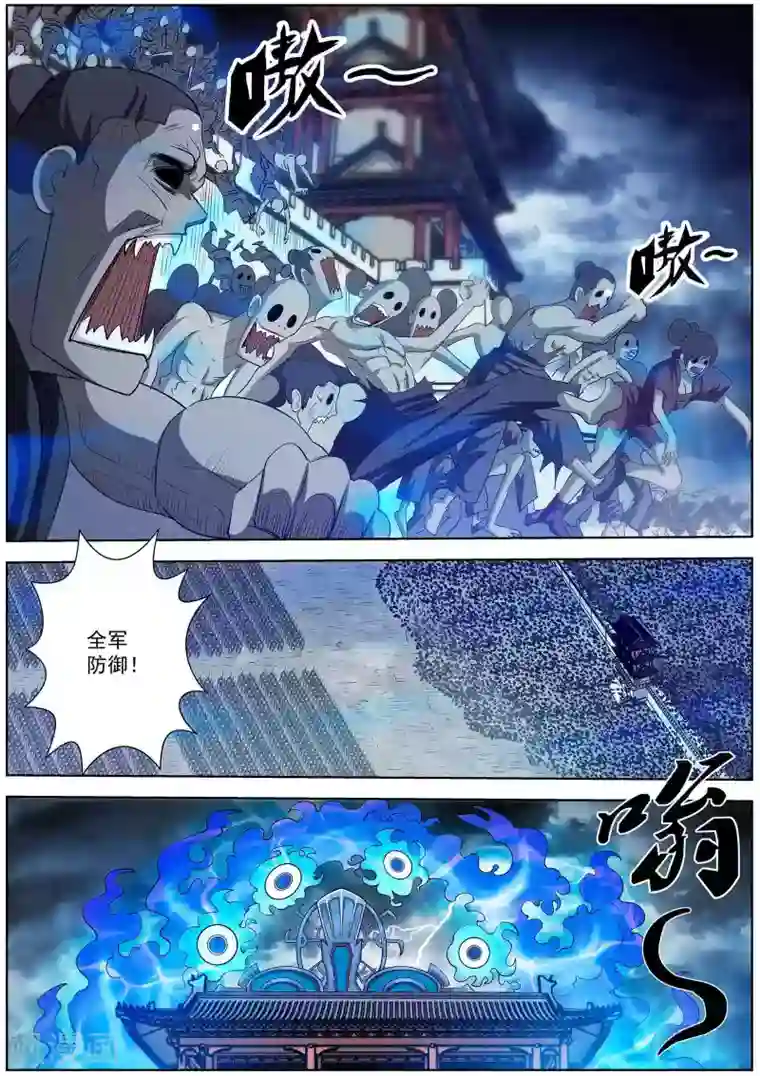 伏魔天师第114话