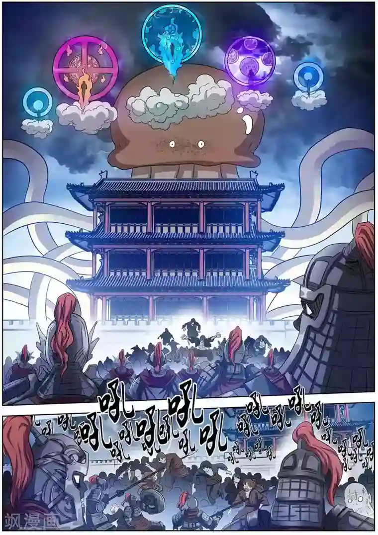 伏魔天师第114话