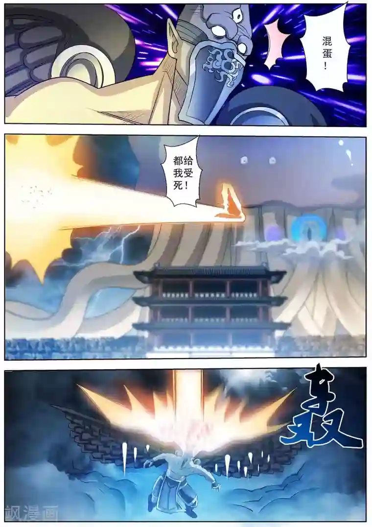 伏魔天师第115话