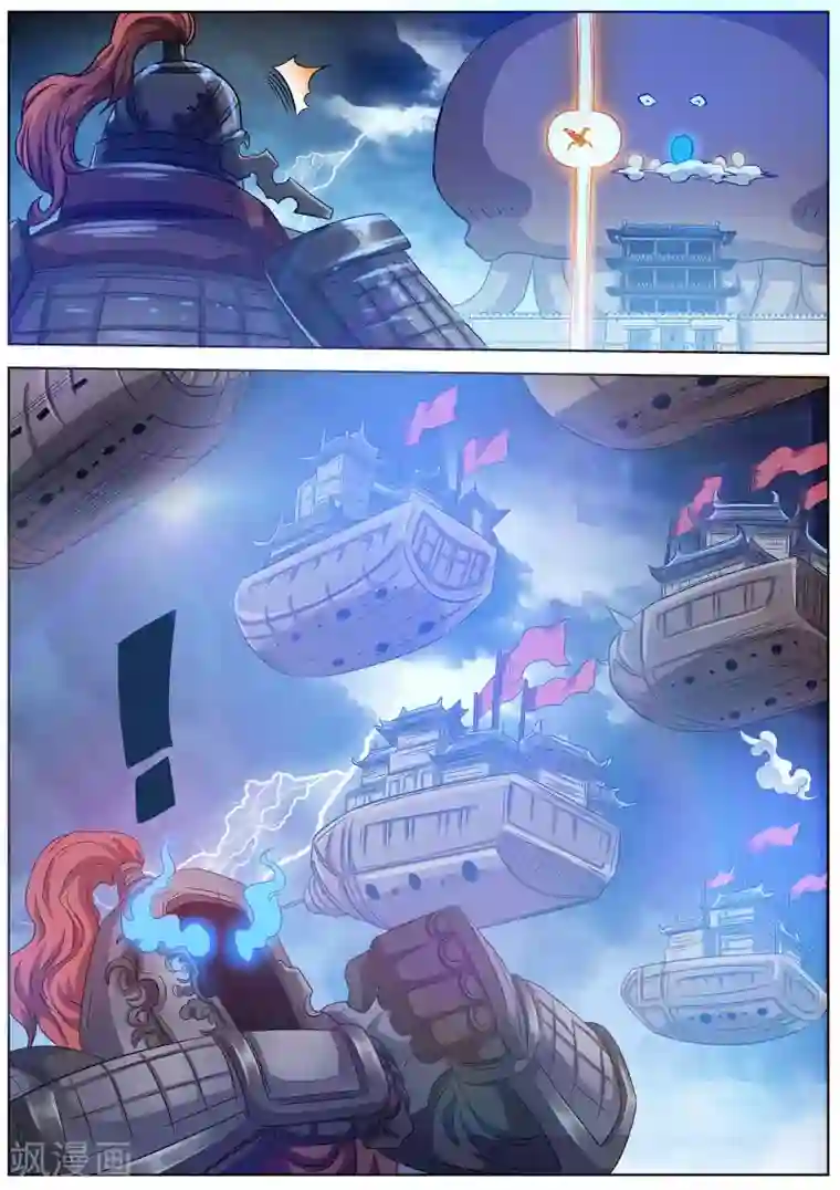 伏魔天师第115话