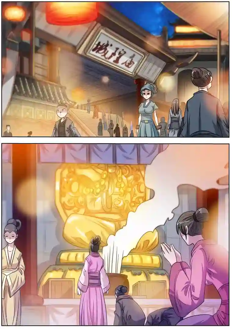 伏魔天师第117话