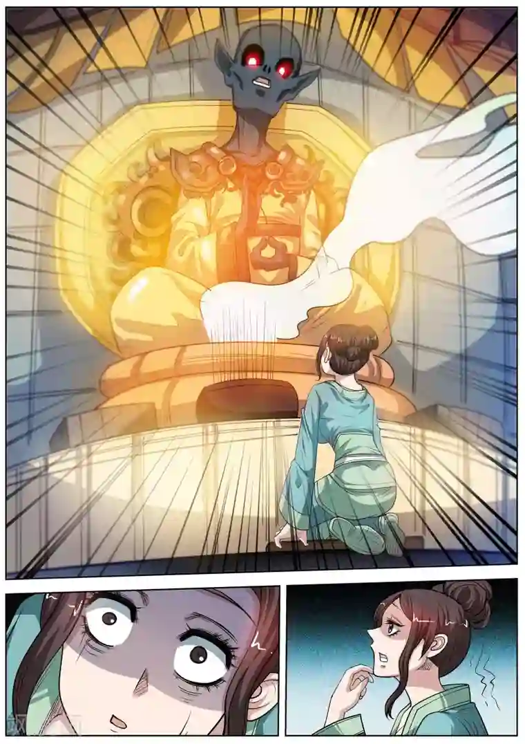 伏魔天师第118话