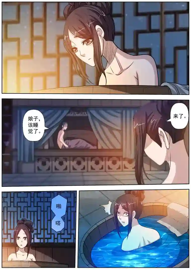 伏魔天师第118话