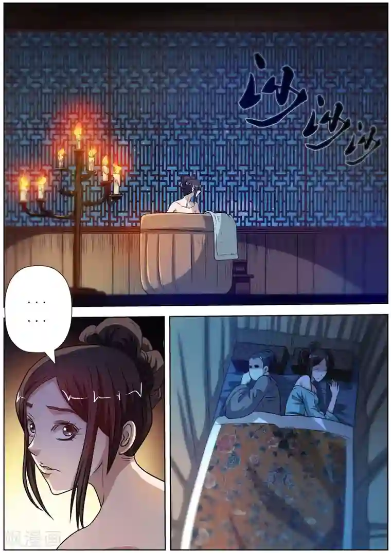 伏魔天师第118话