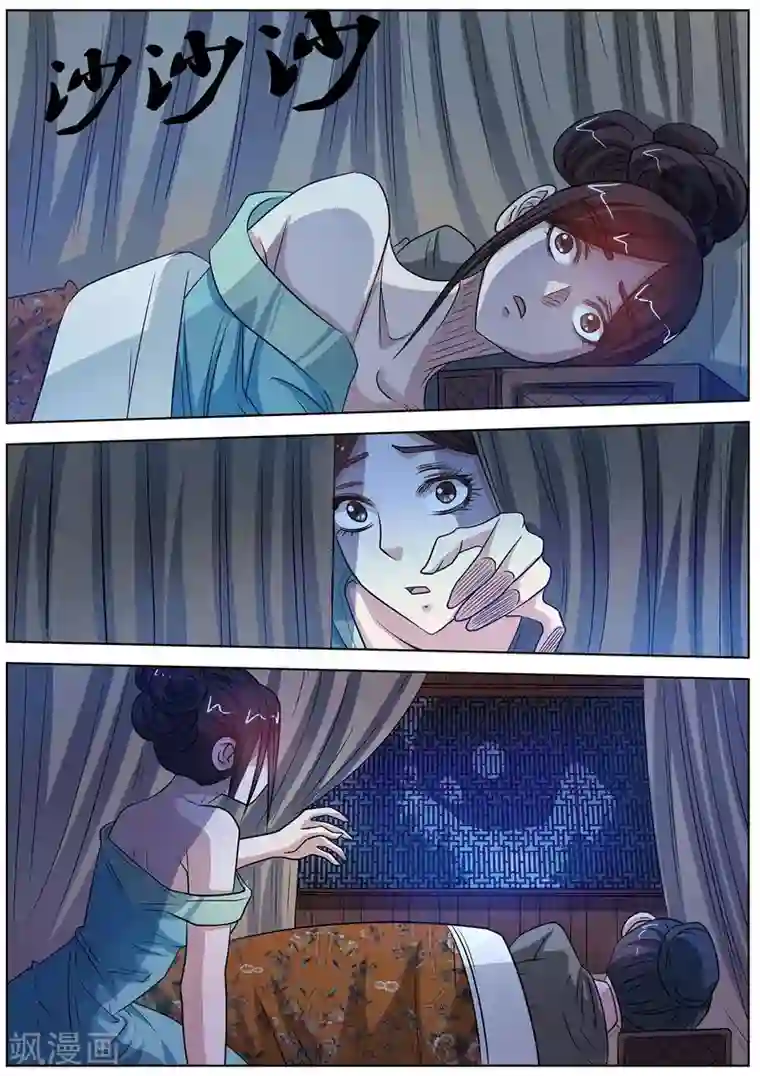 伏魔天师第118话