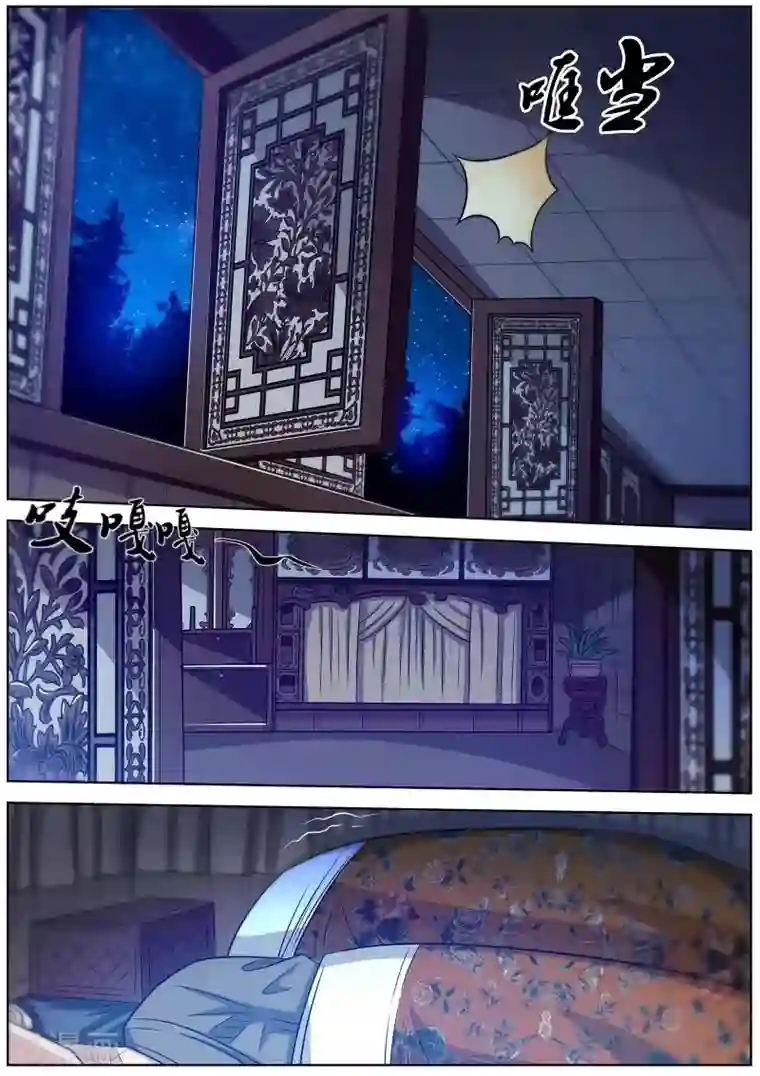 伏魔天师第118话