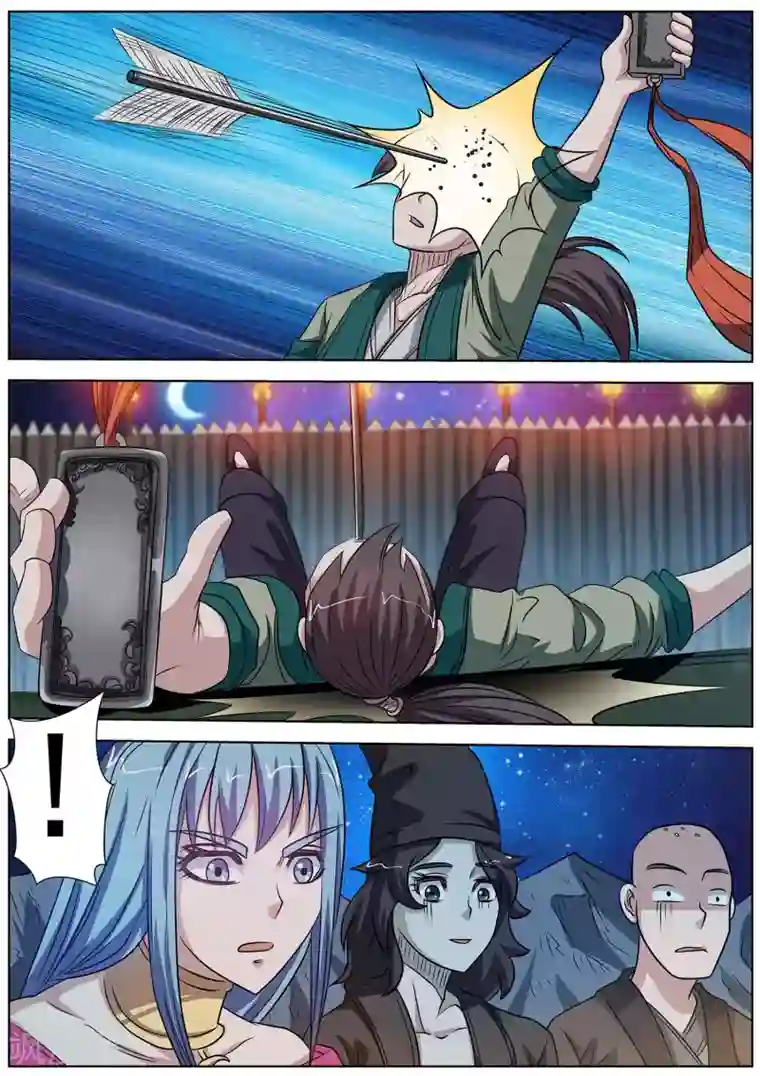 伏魔天师第120话