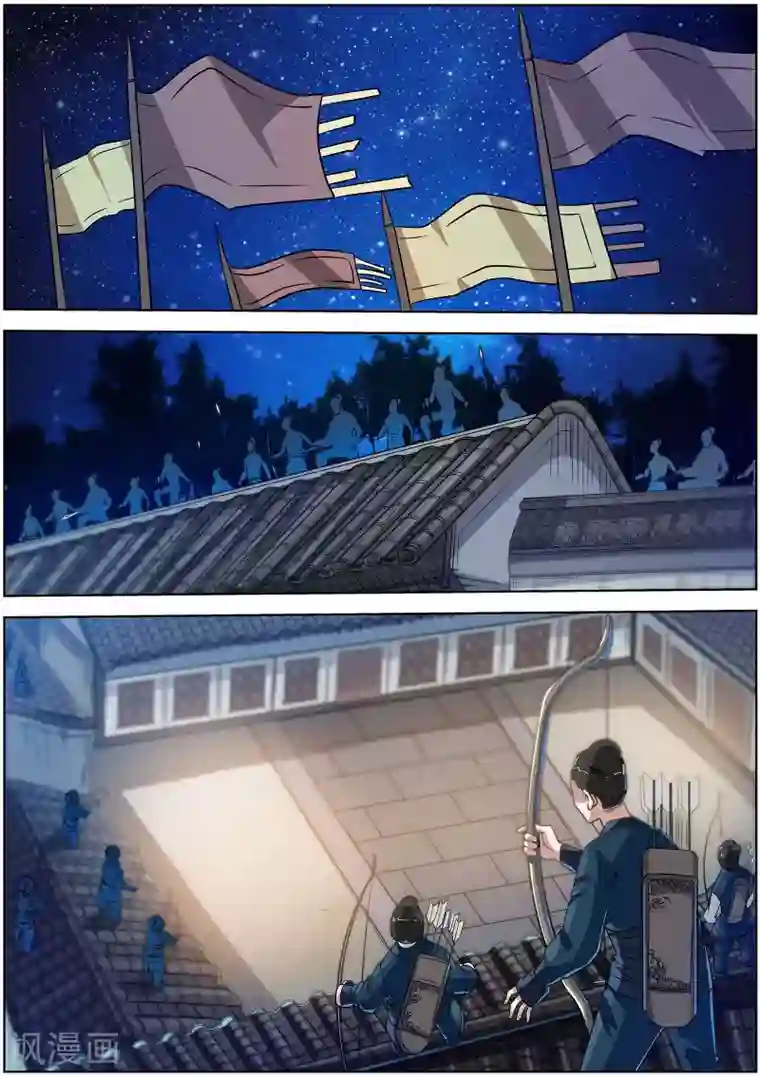 伏魔天师第122话