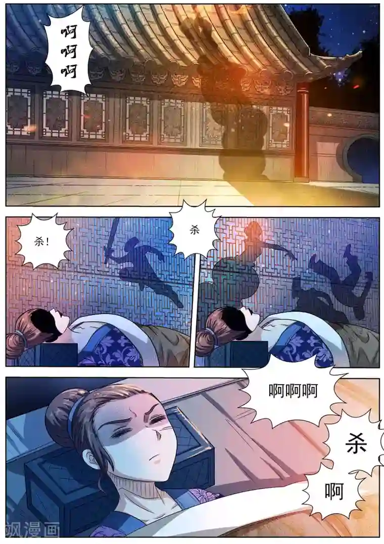 伏魔天师第124话