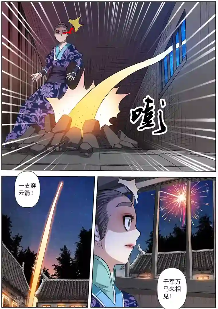 伏魔天师第126话