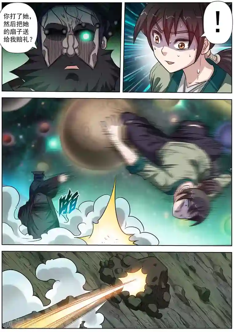 伏魔天师第128话