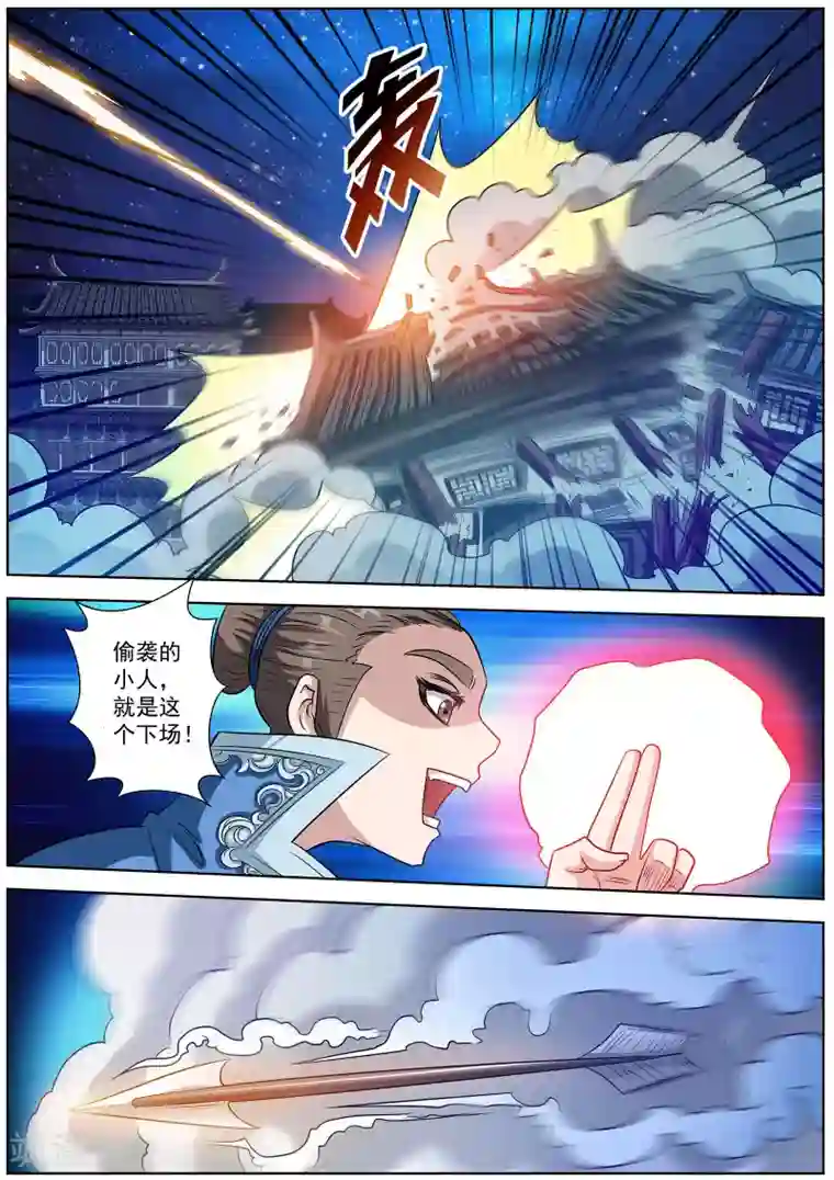 伏魔天师第129话