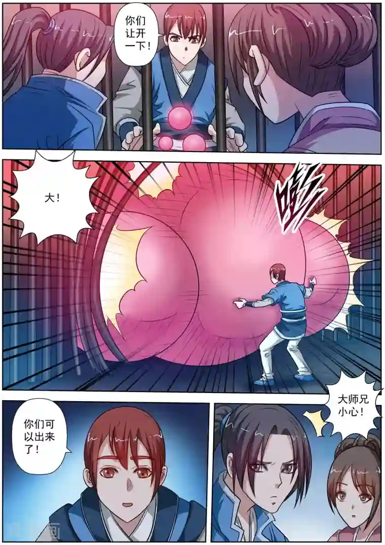 伏魔天师第131话