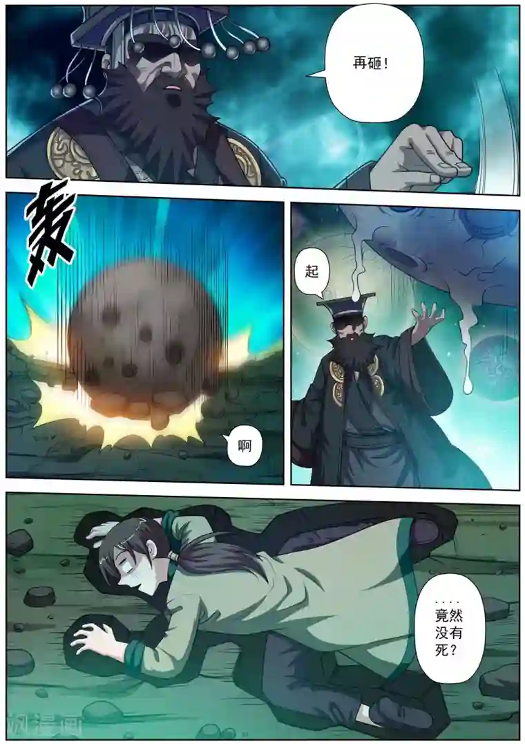 伏魔天师第131话