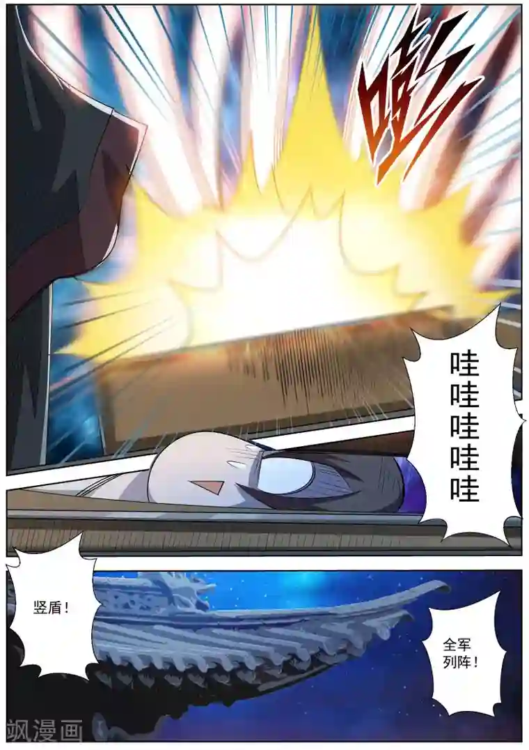 伏魔天师第132话